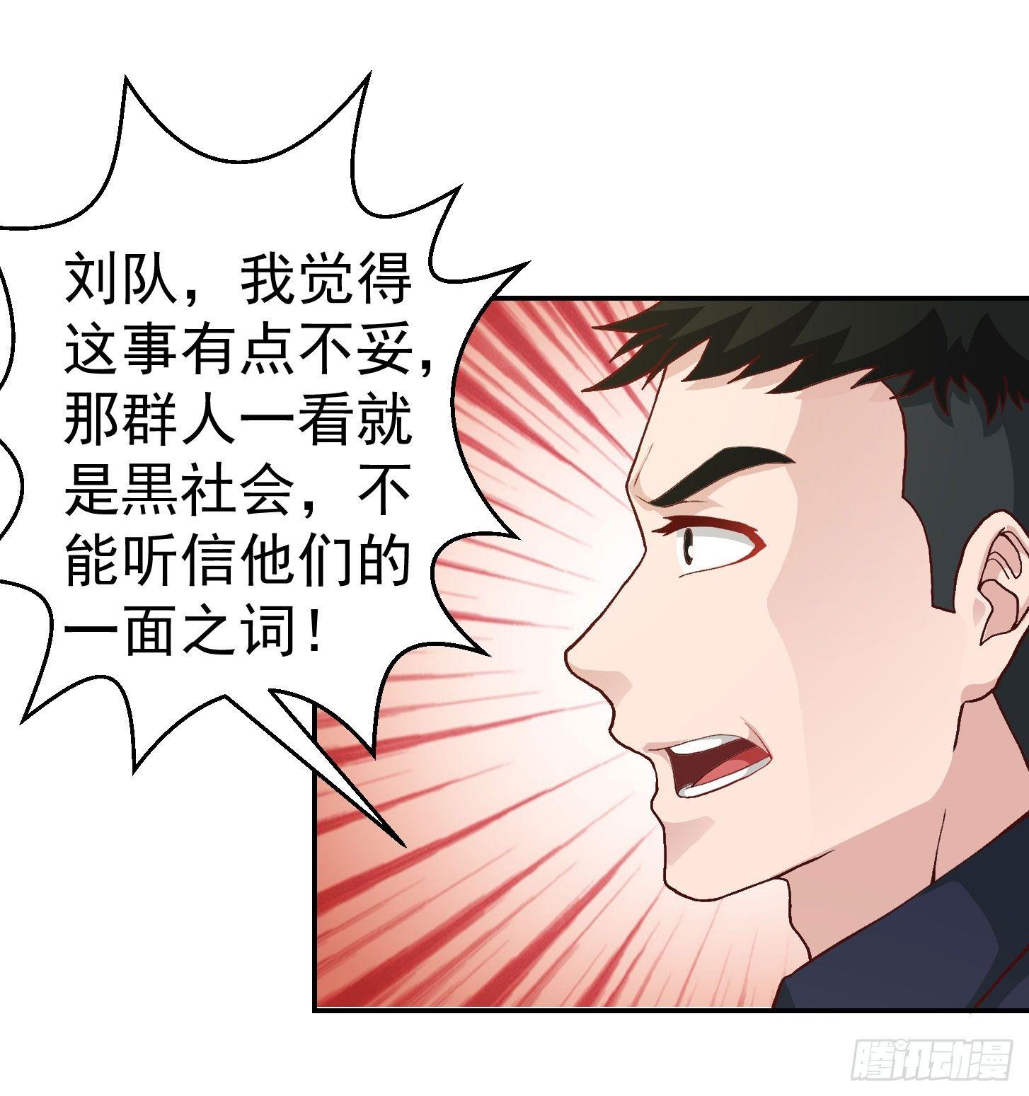 第9话 我的实力不允许我低调14