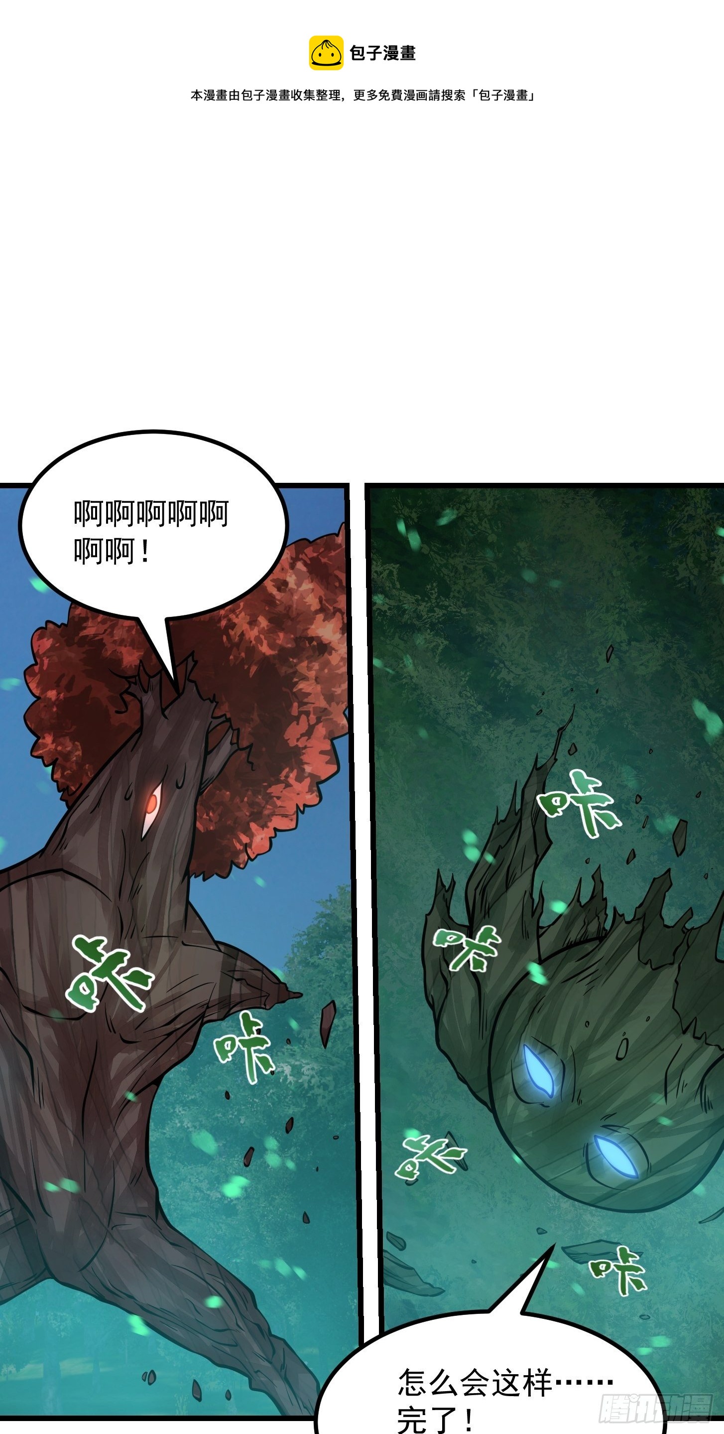 第197话 我教你们怎麽用35