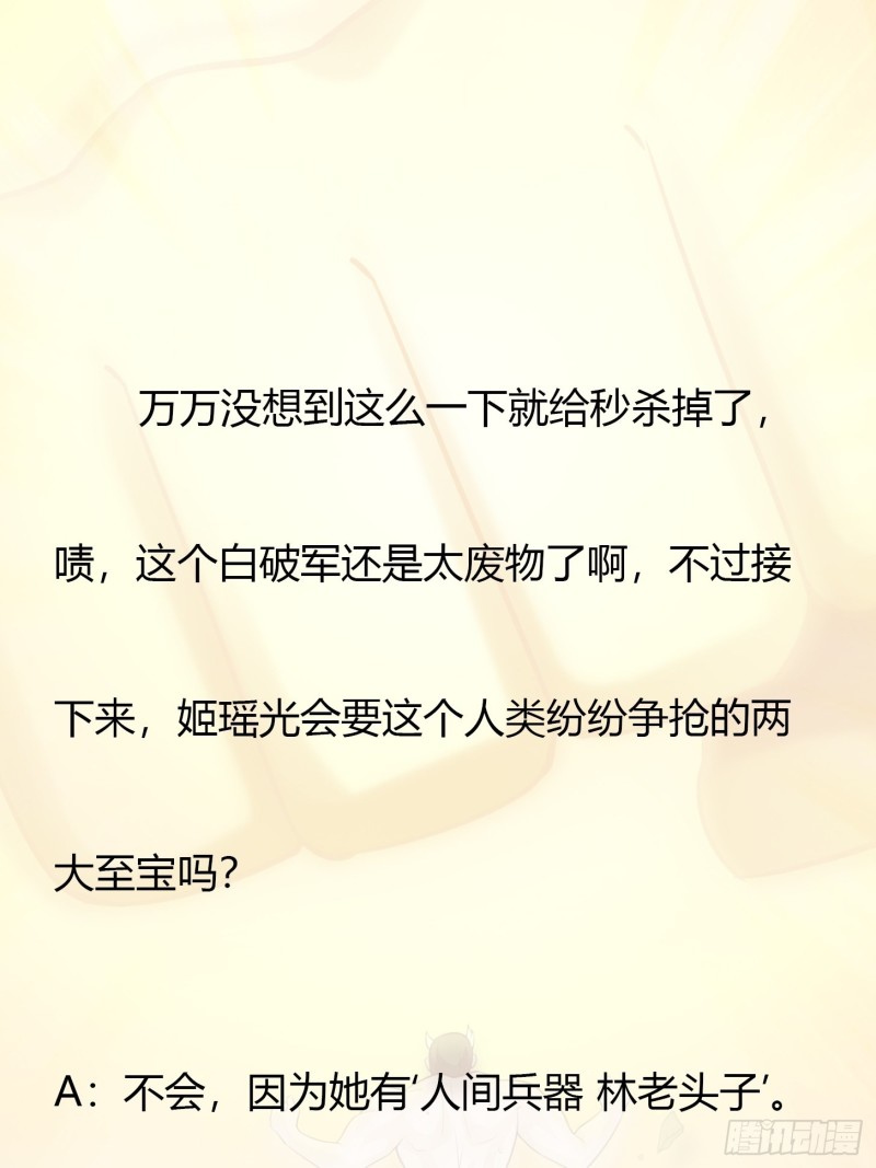 第66话 真·一拳超人！32