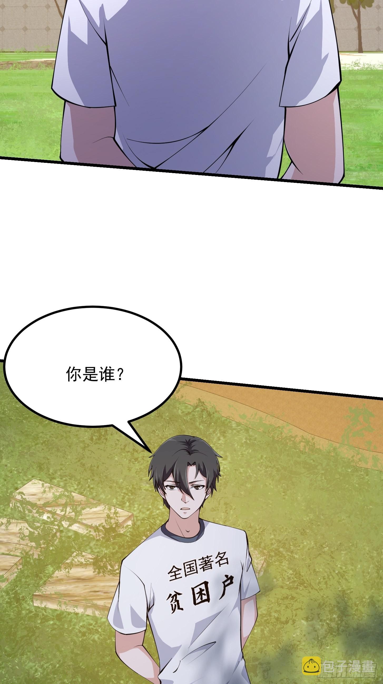 第247话 诛仙！真正的力量43
