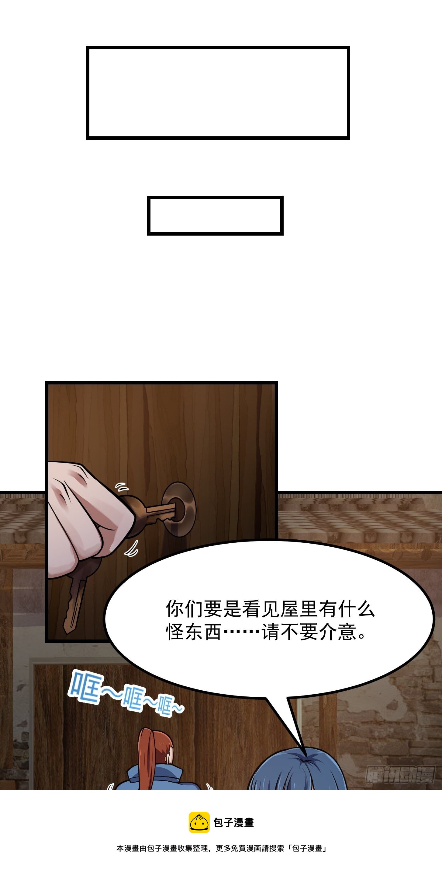 第216话 其实我是拆迁户28