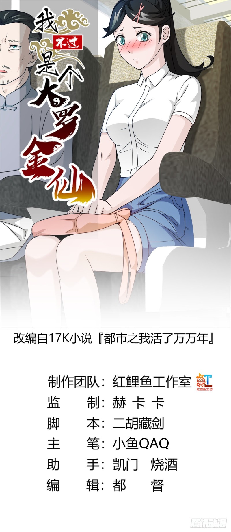 第94话 我勉强收你爲徒0