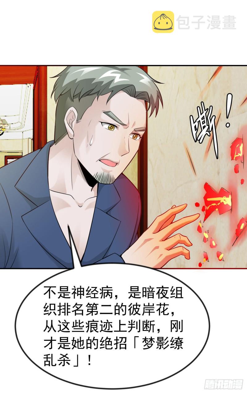 第54话 月薪5000的大宗师5