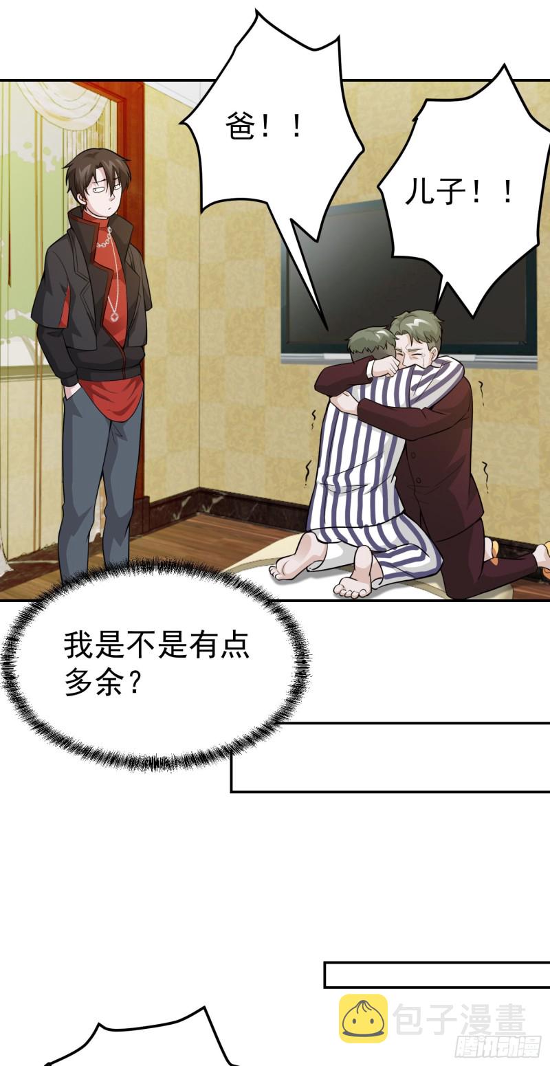 第52话 我好像显得有点多余？10