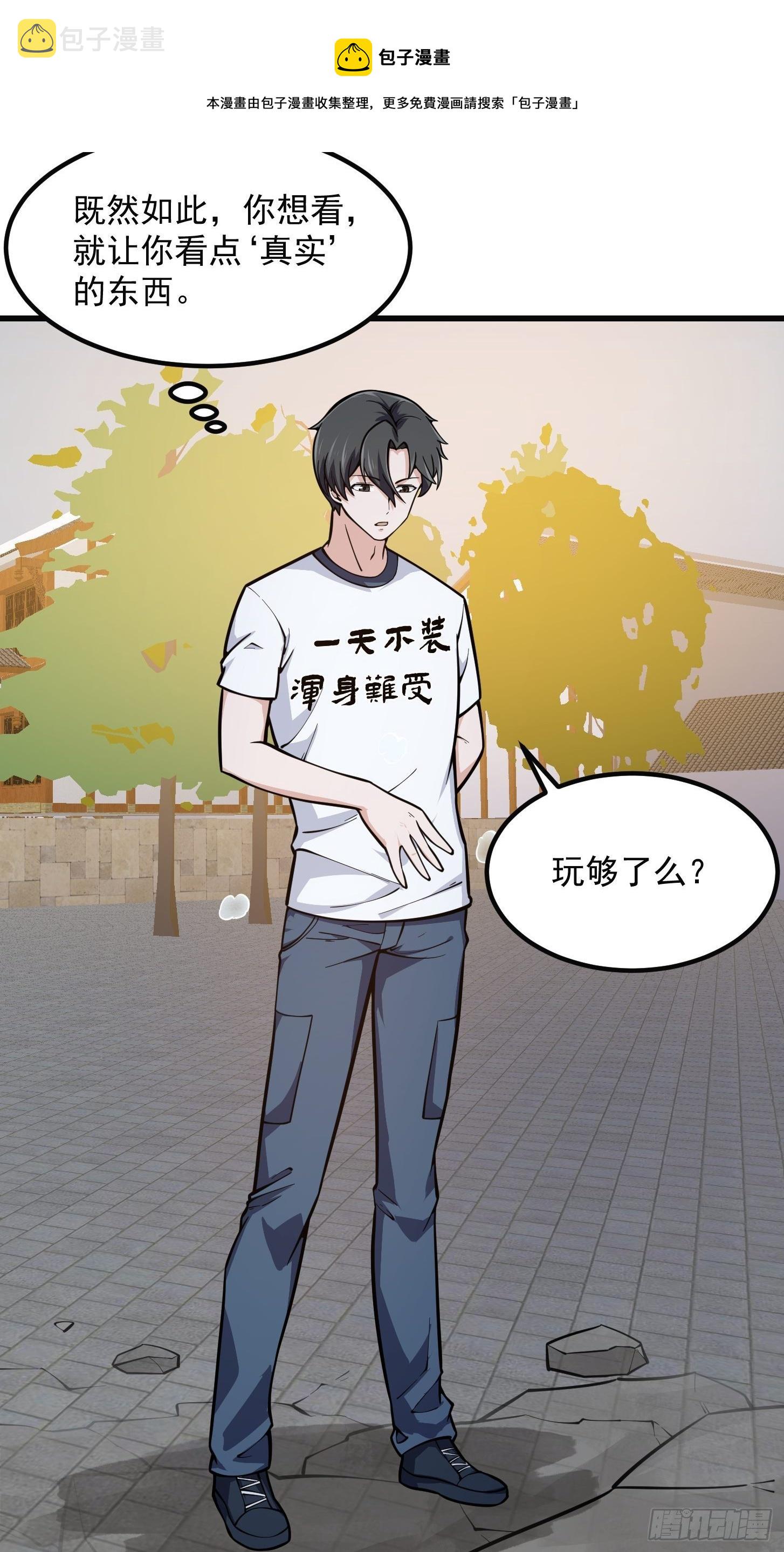 第220话 扯谎带师老林头16