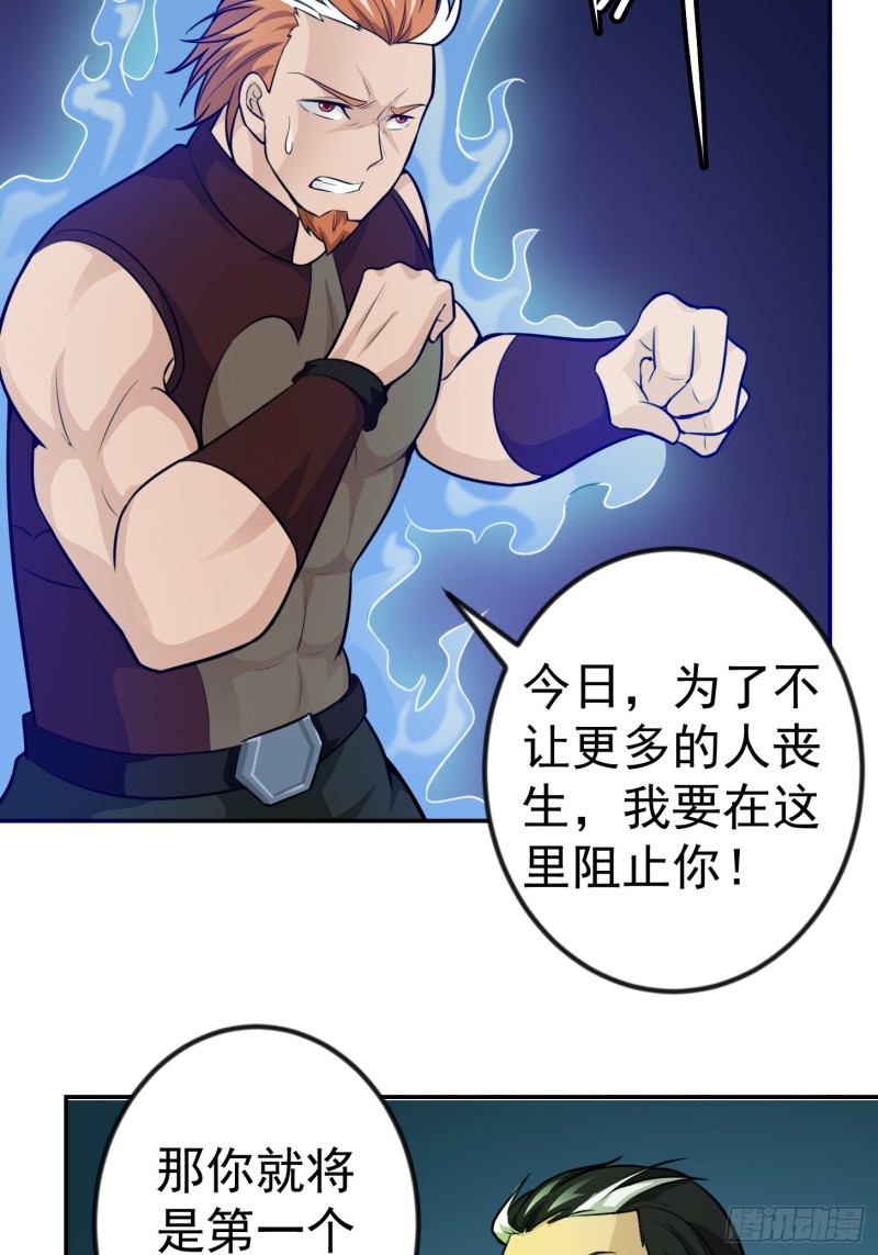 第61话 他是我的流浪兄弟17
