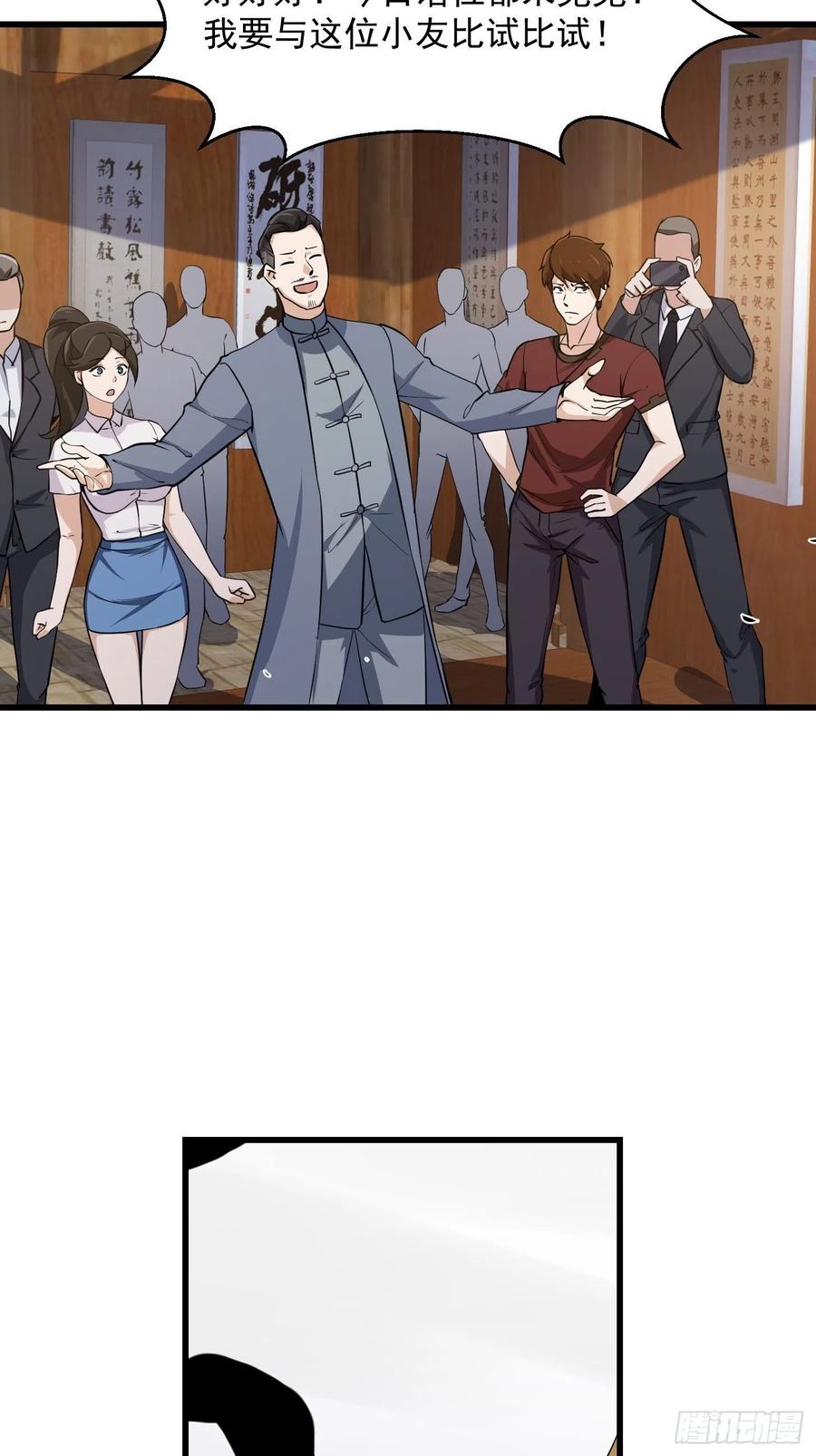 第104话 还有你这样玩的？26
