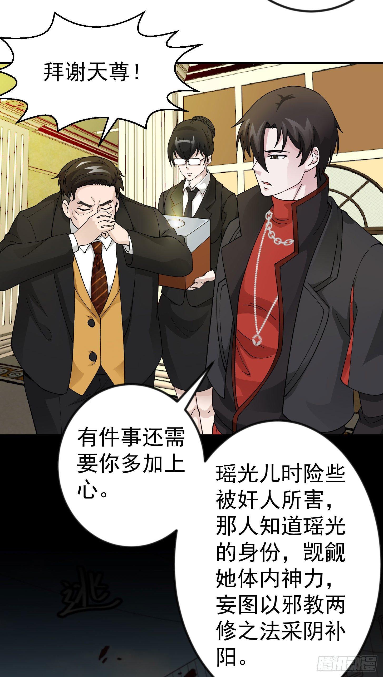 第28话 栽赃陷害来一套！8