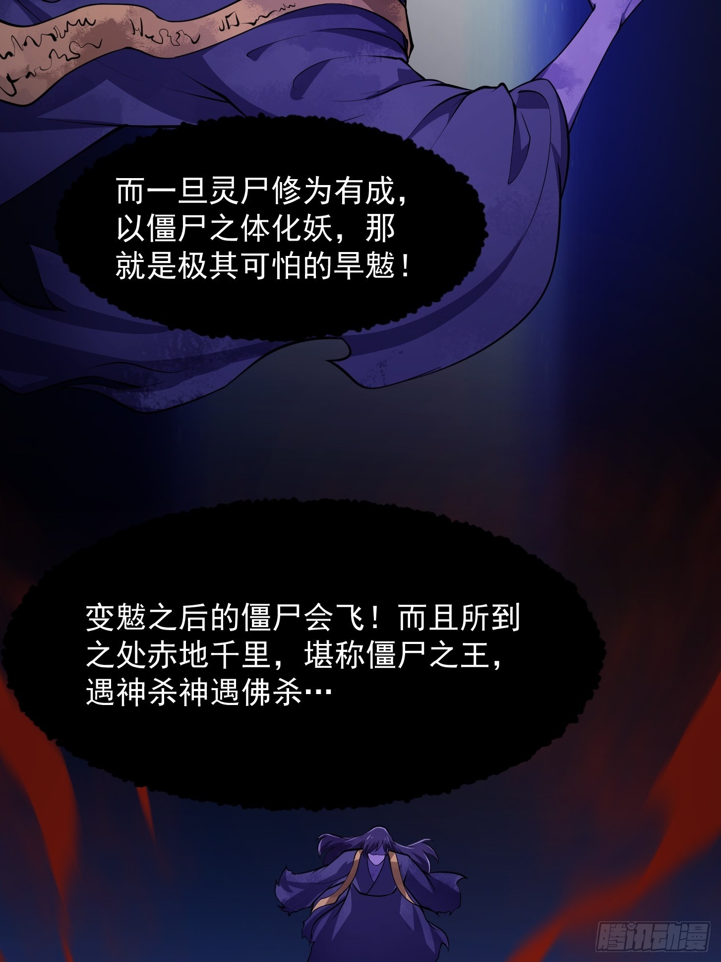 第238话 我绝壁不怕他！6