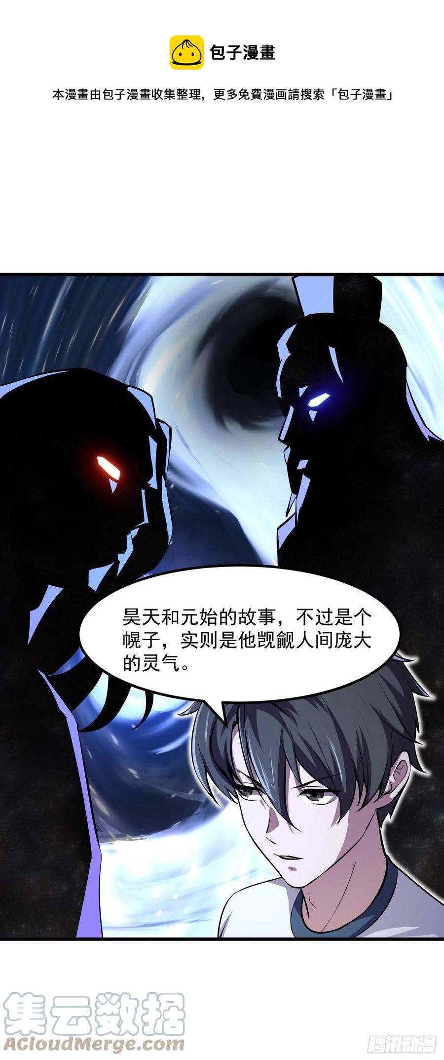 第174话 我来让灵气复苏8
