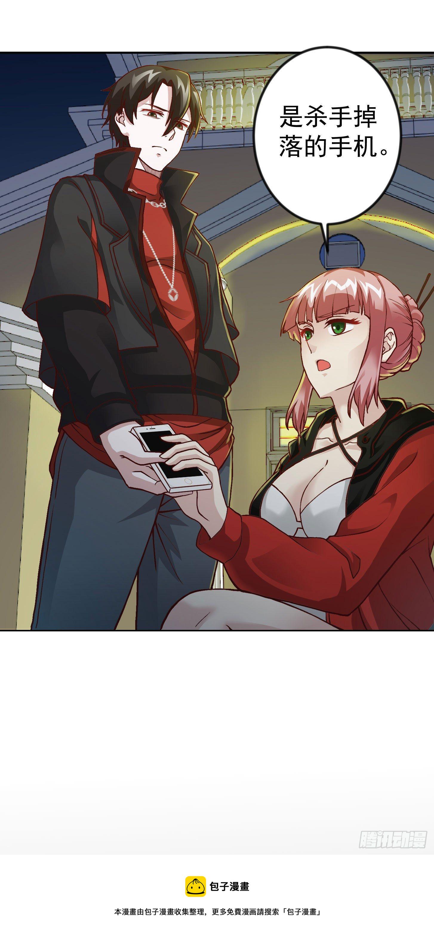 第7话 惹了性感美人？2