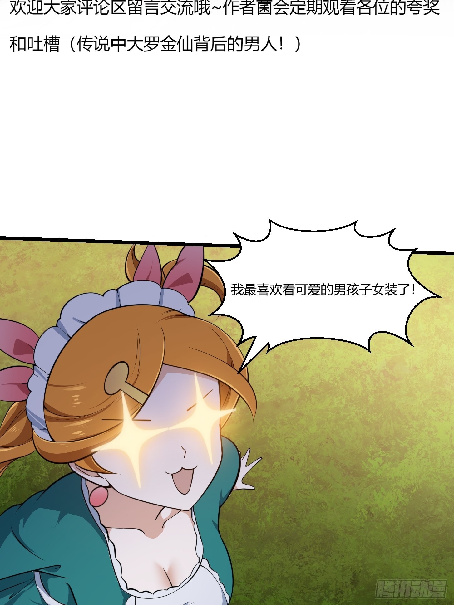 第245话 一定要让他穿上！37