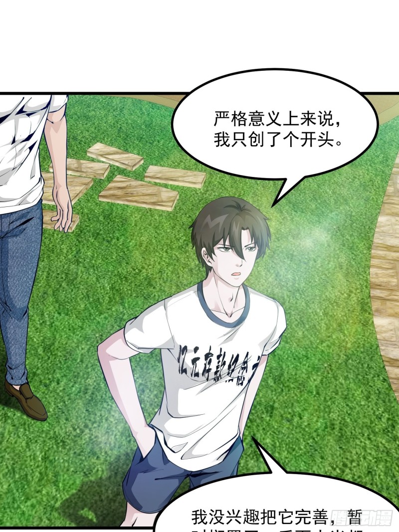 第86话 祝大家新年暴富！22