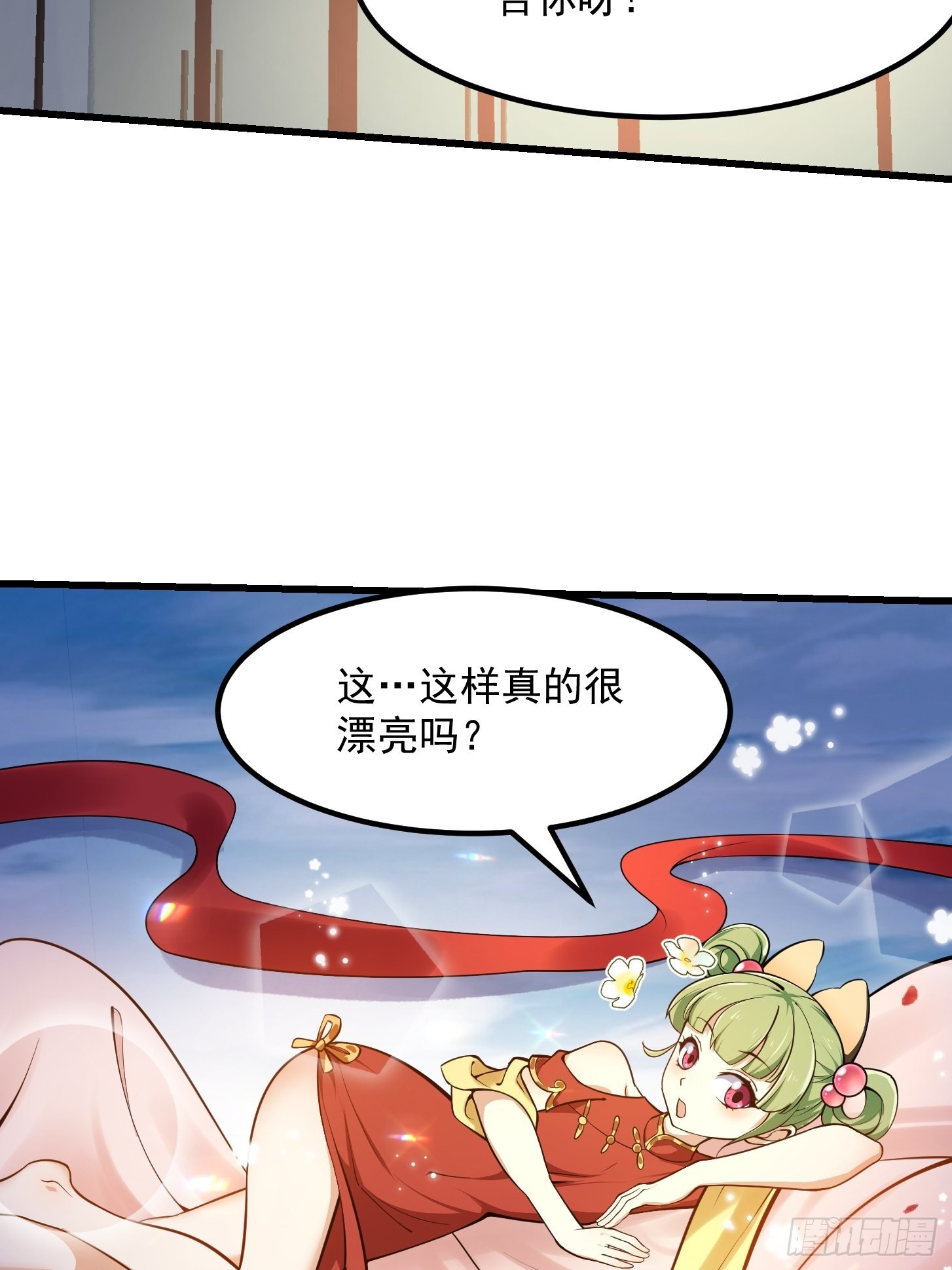 第245话 一定要让他穿上！21