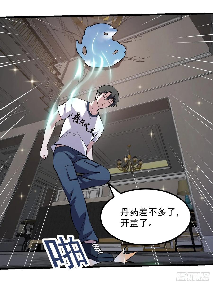 第149话 弹指破天劫！33