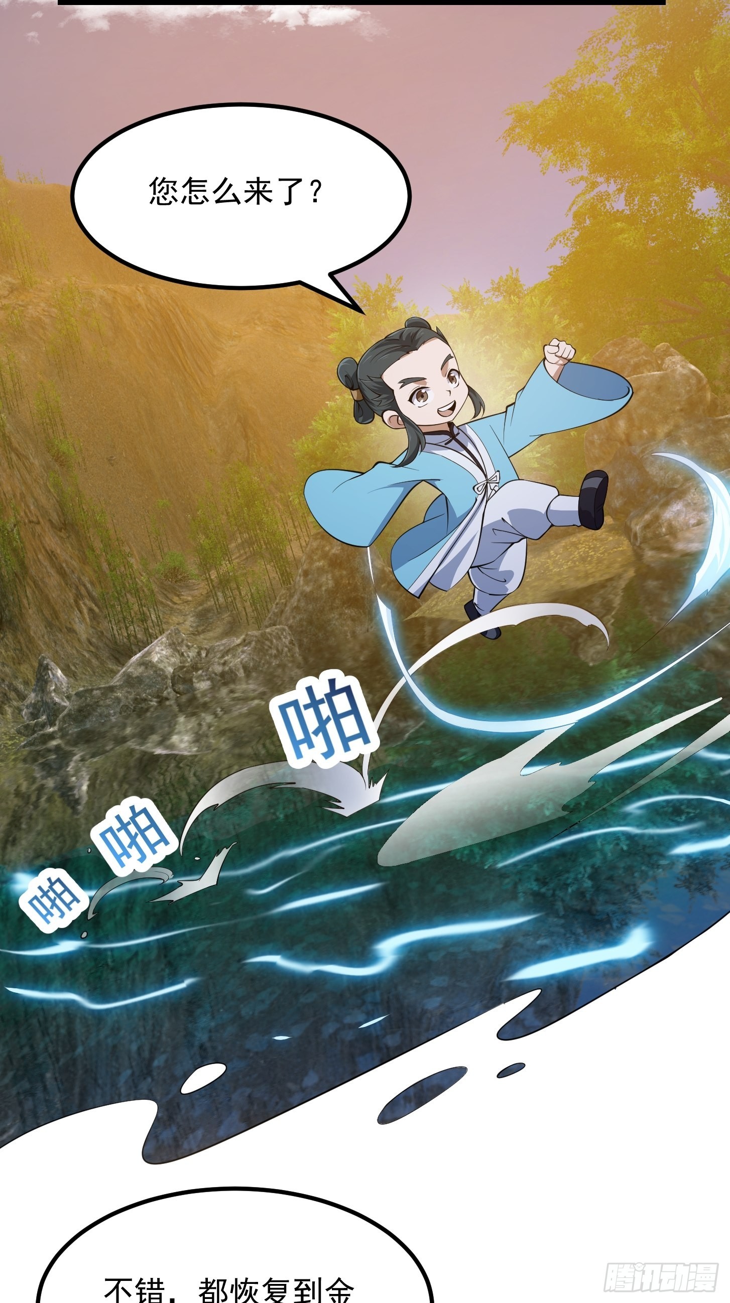 第261话 天师的选择13