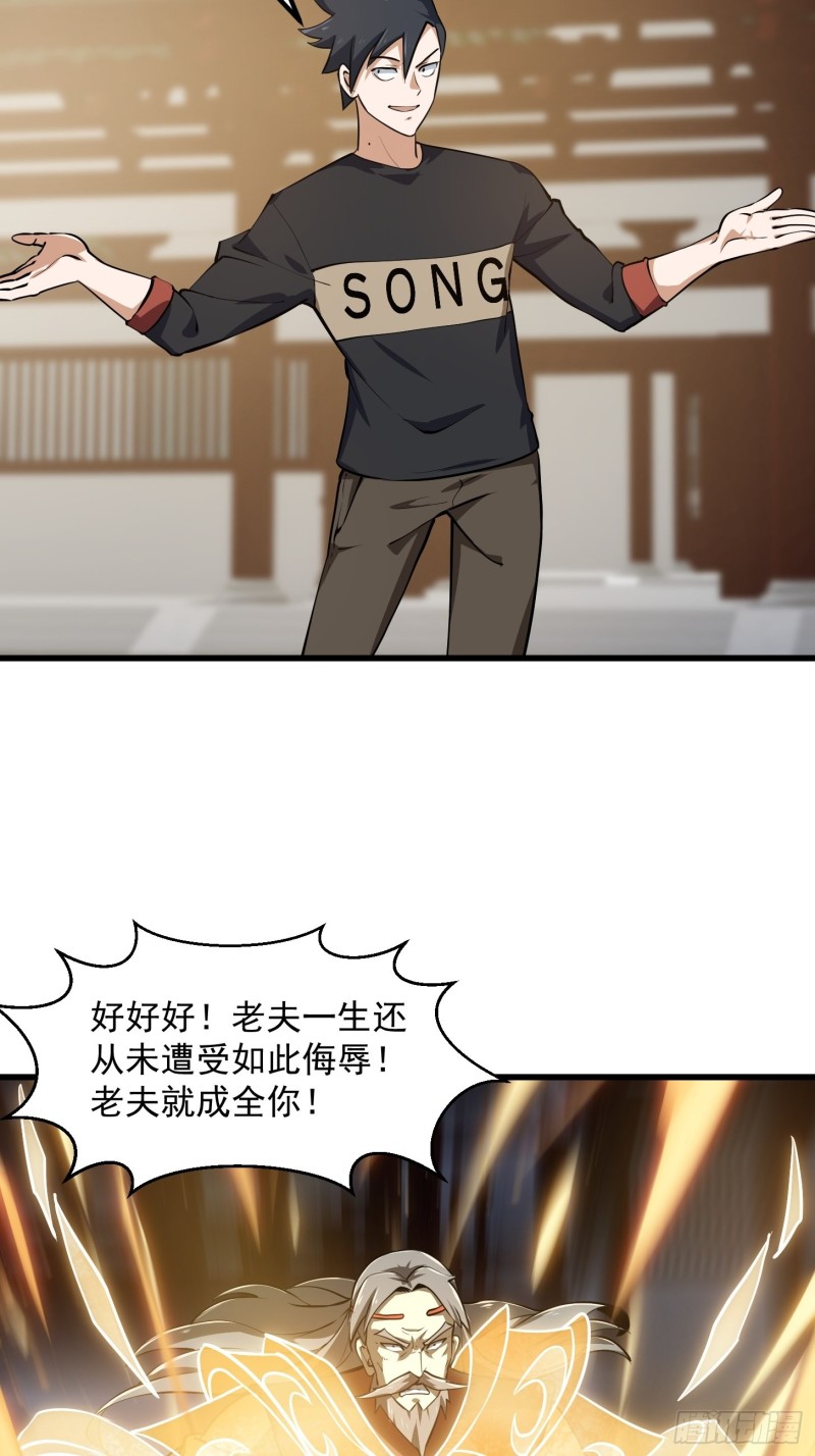 第162话 邪恶版老林头17