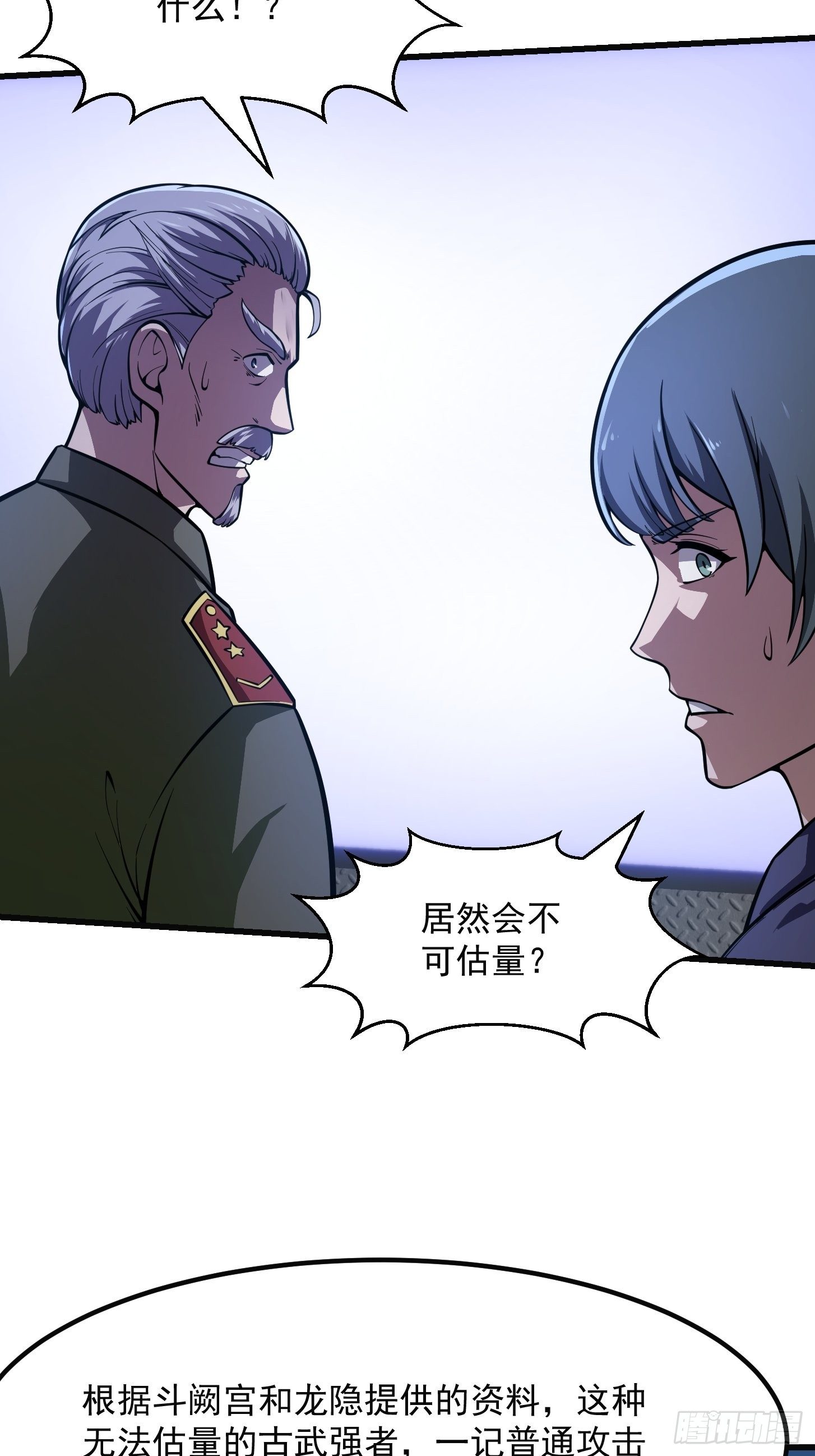 第220话 扯谎带师老林头9