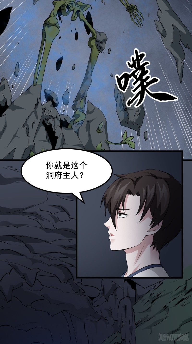 第74话 林飞当场暴毙？2