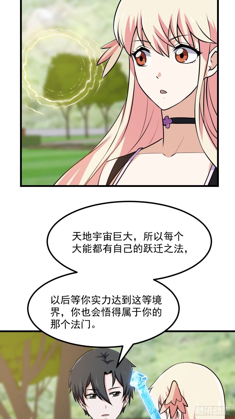第148话 老林头的裤兜12