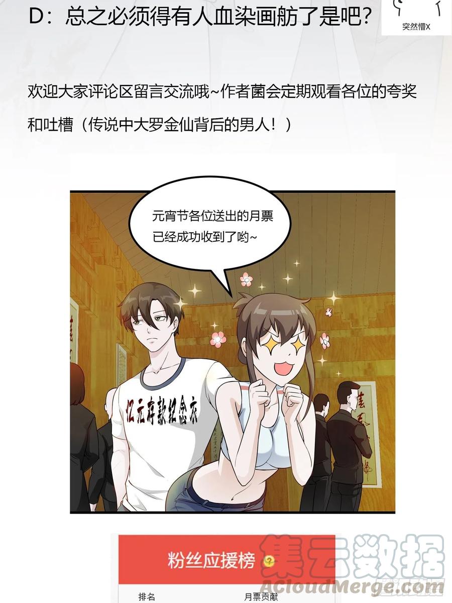 第103话 恭喜三位小可爱~33