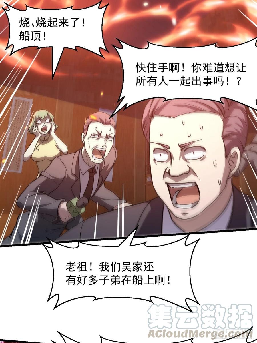 第107话 九龙飞舞的惨剧！12