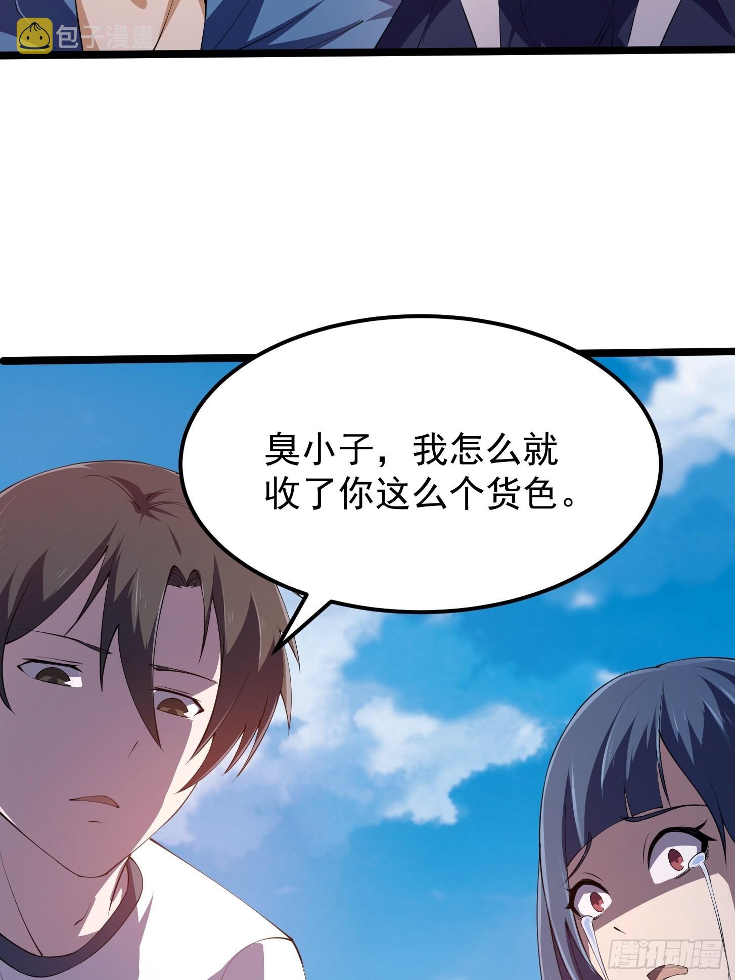 第269话 这腿还挺好看4