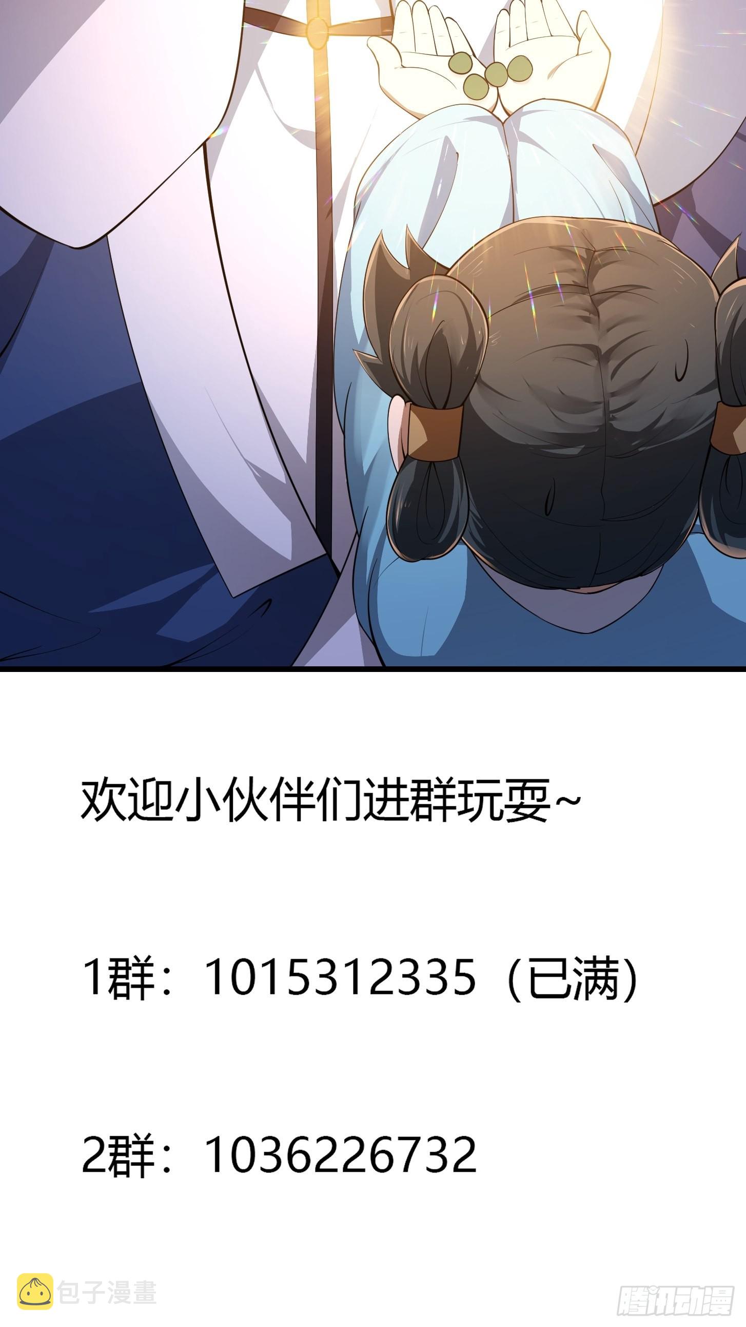 第261话 天师的选择38
