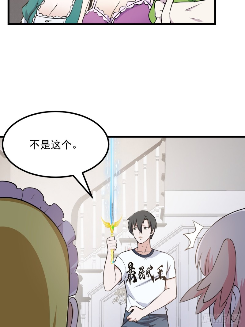第148话 老林头的裤兜23