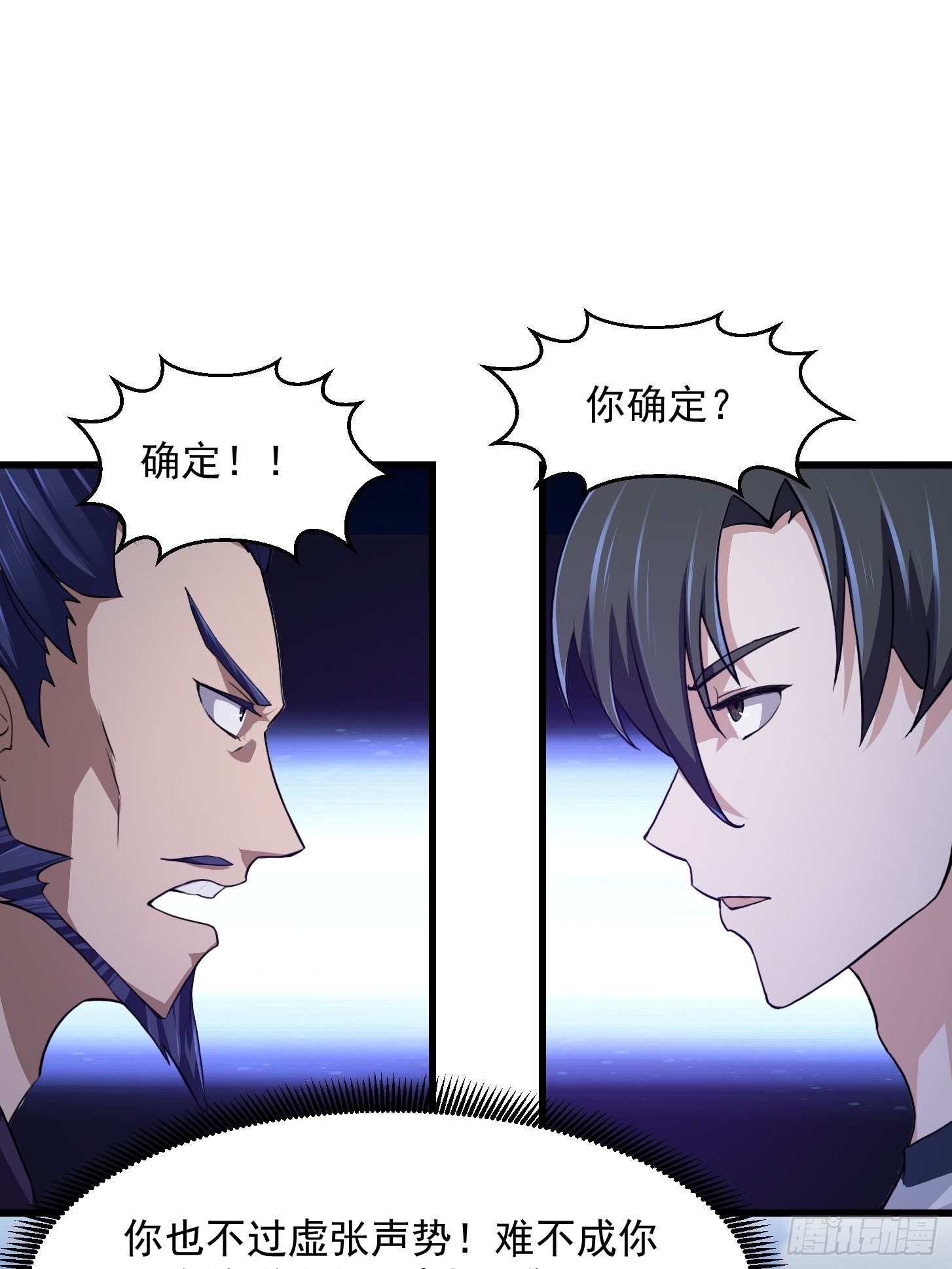 第229话 中年谎言带师34