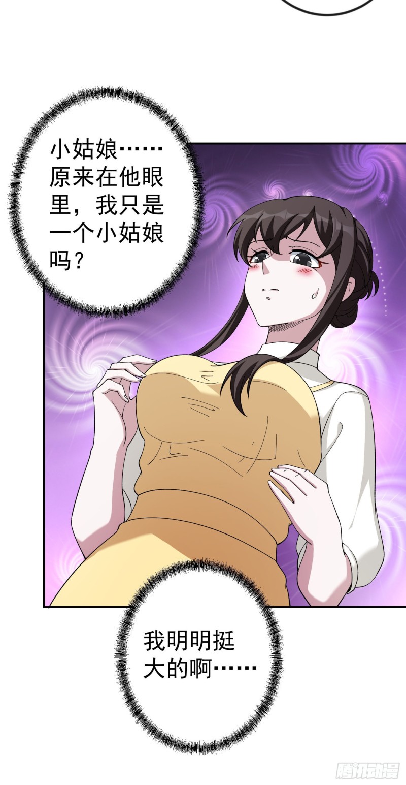 第48话 掏空整个医宗！23
