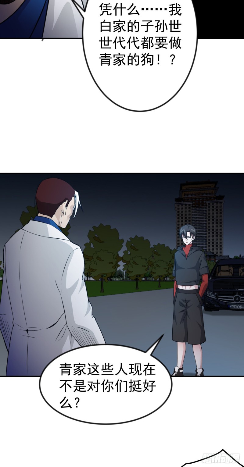 第56话 心狠手辣林大师26