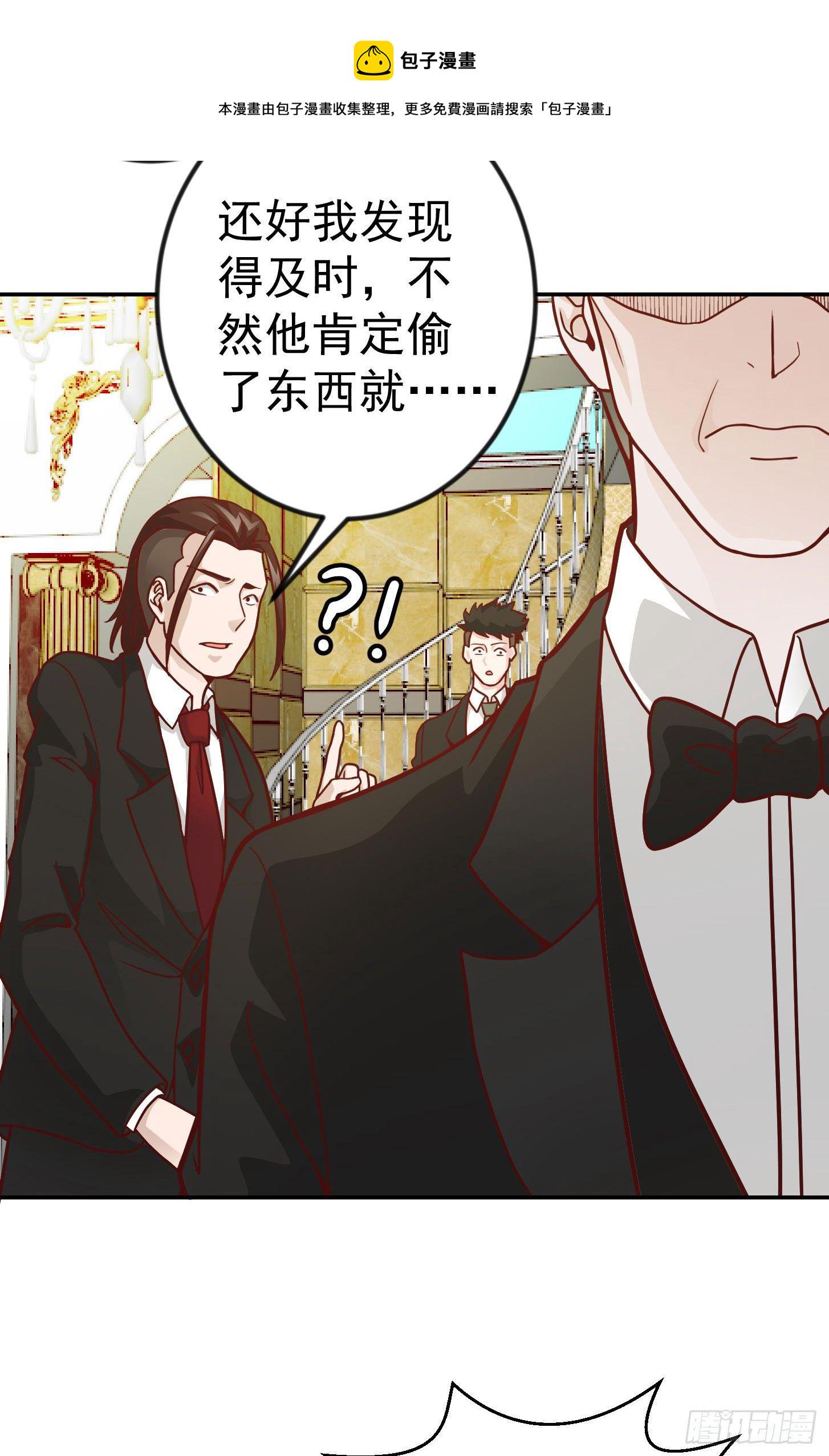 第18话 找上门来被打脸？19