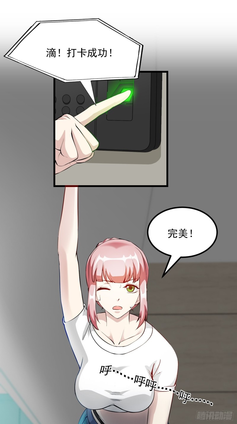 第71话 分得清形势才是真NB8