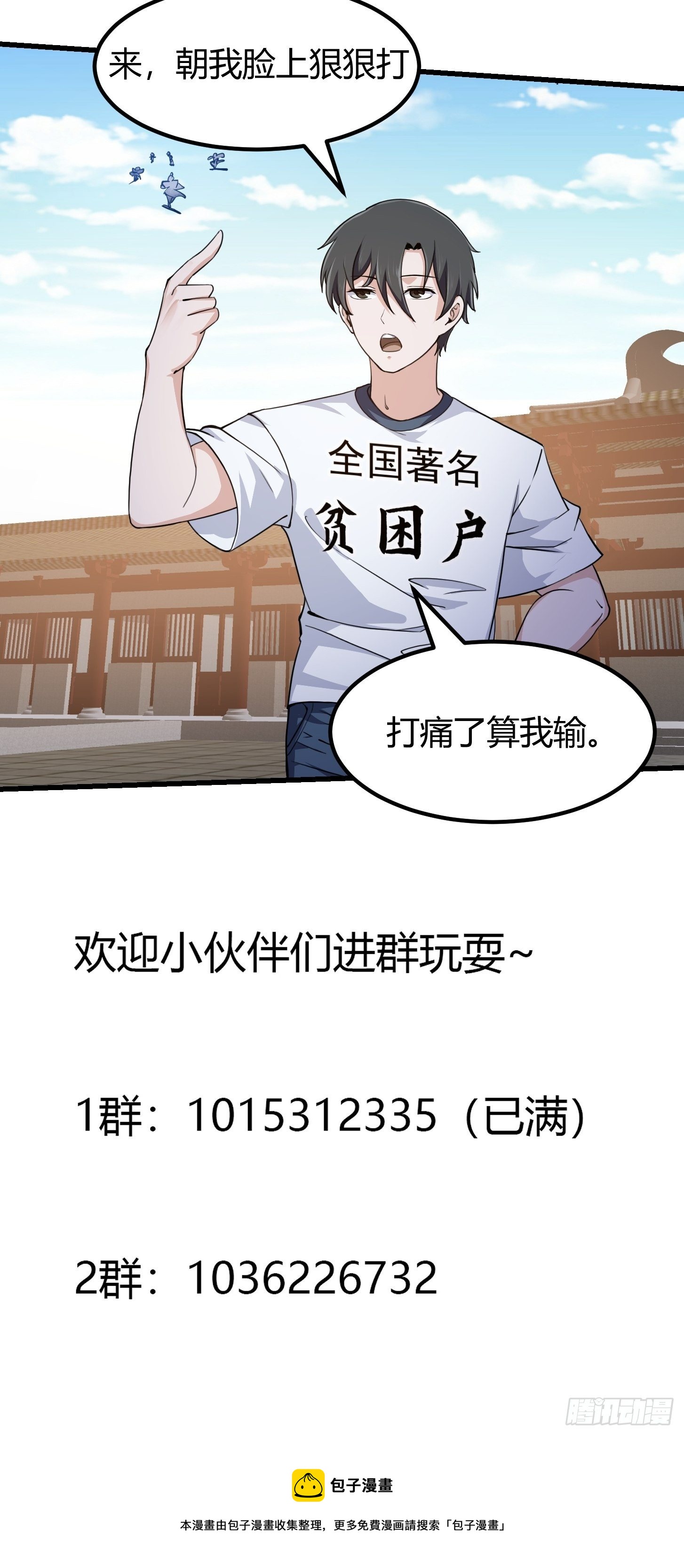 第230话 快点，我都等不及了40