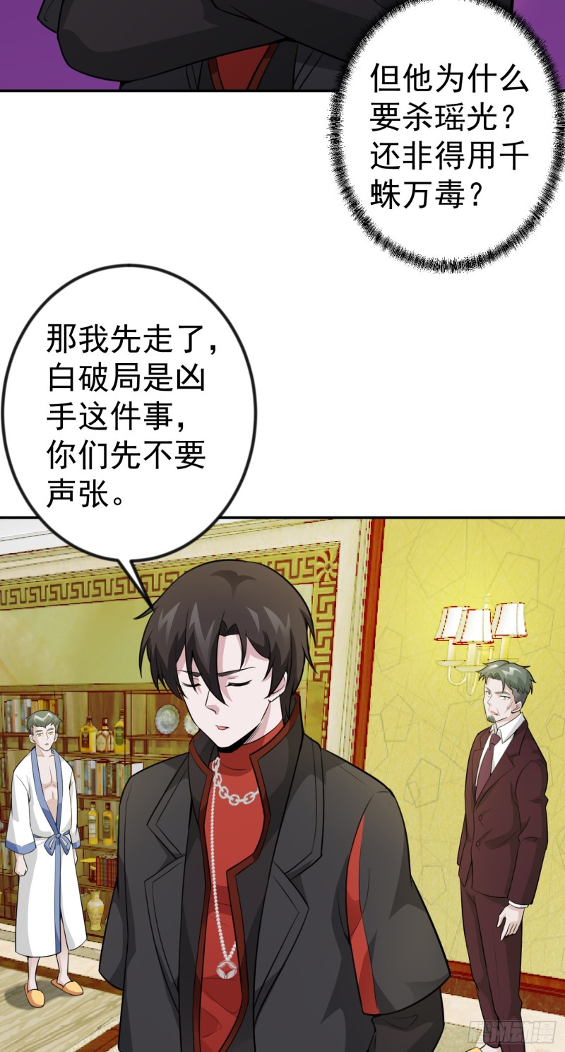 第52话 我好像显得有点多余？15