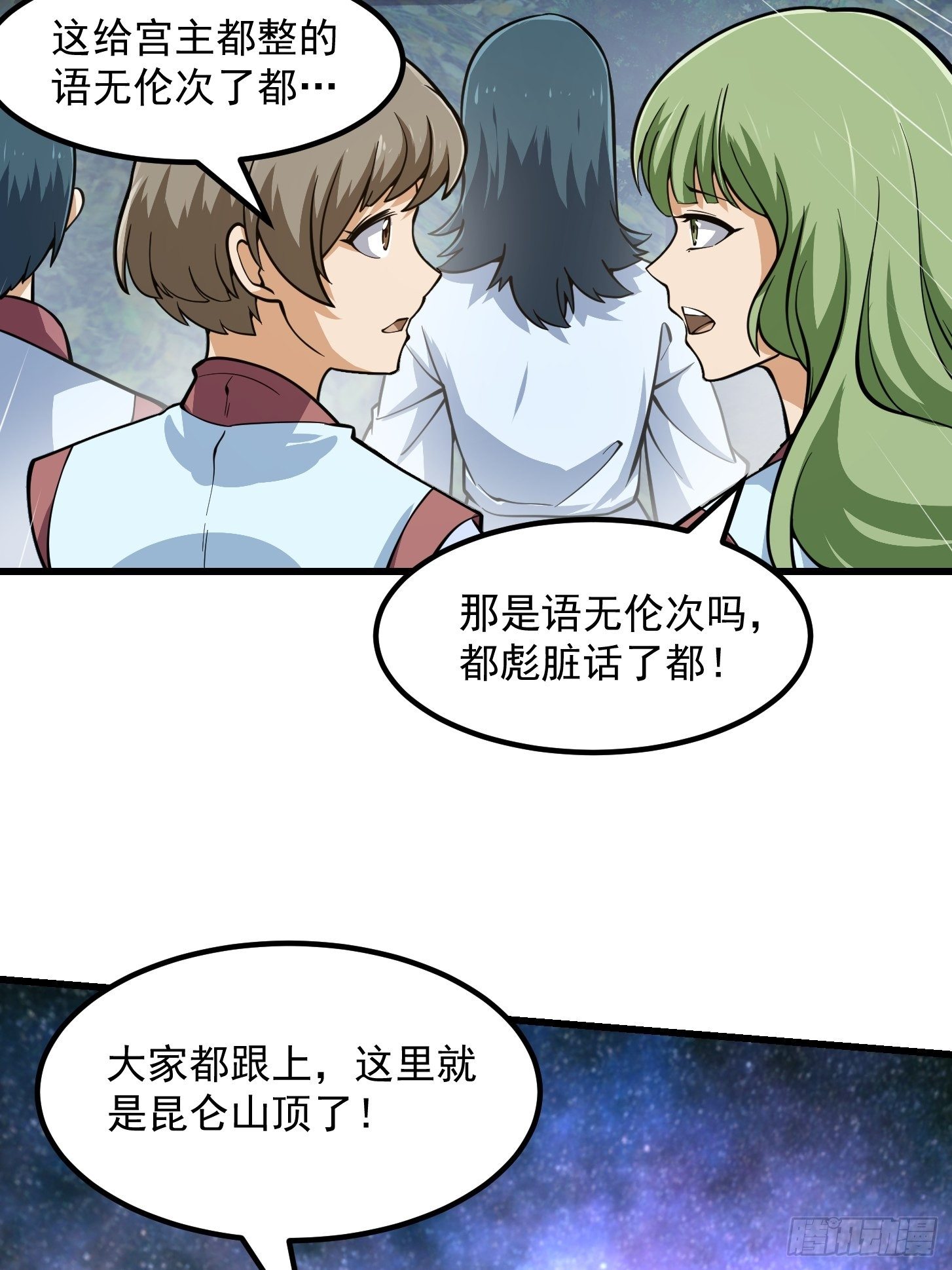 第201话 古武界古惑仔9