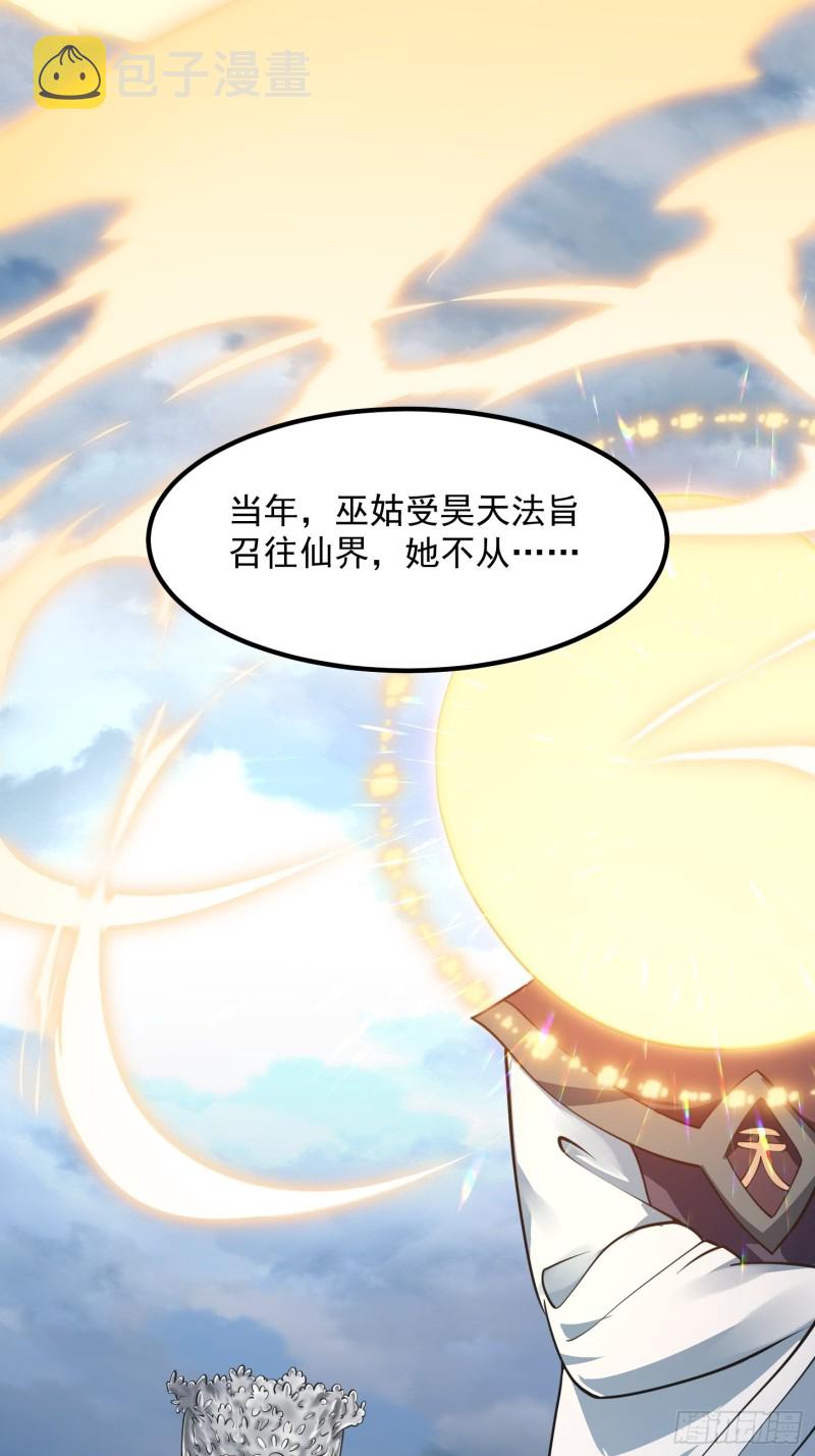 第182话 玄冥教的恶行21