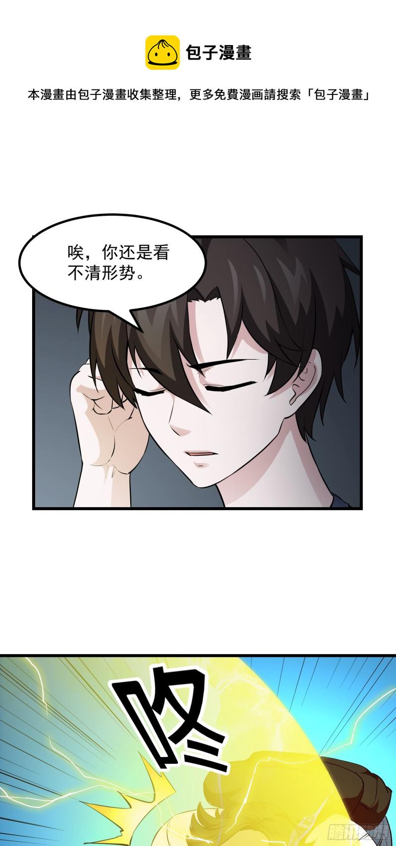 第76话 你看，我才不会乱杀人8