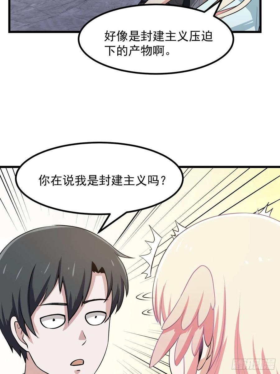 第111话 我写给你呗7