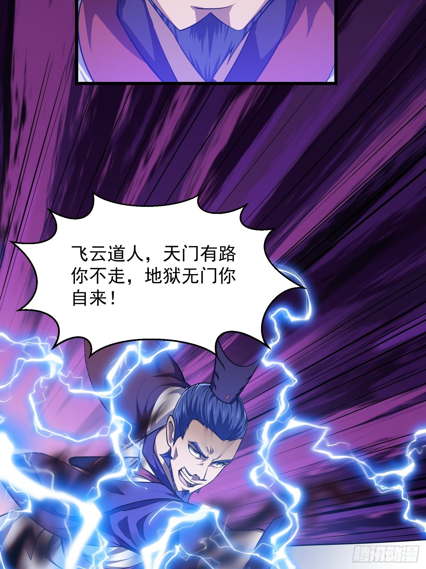 第232话 身怀重宝？35