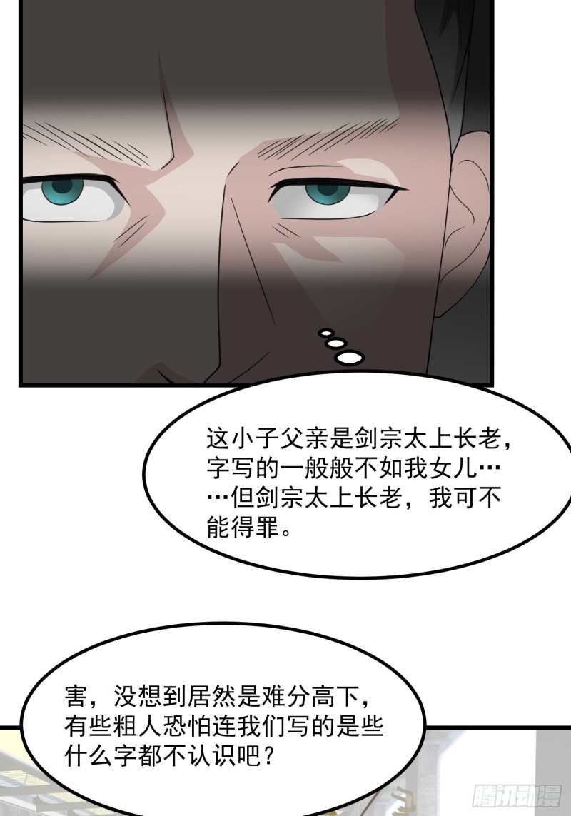 第93话 灭门路上不寂寞啊18