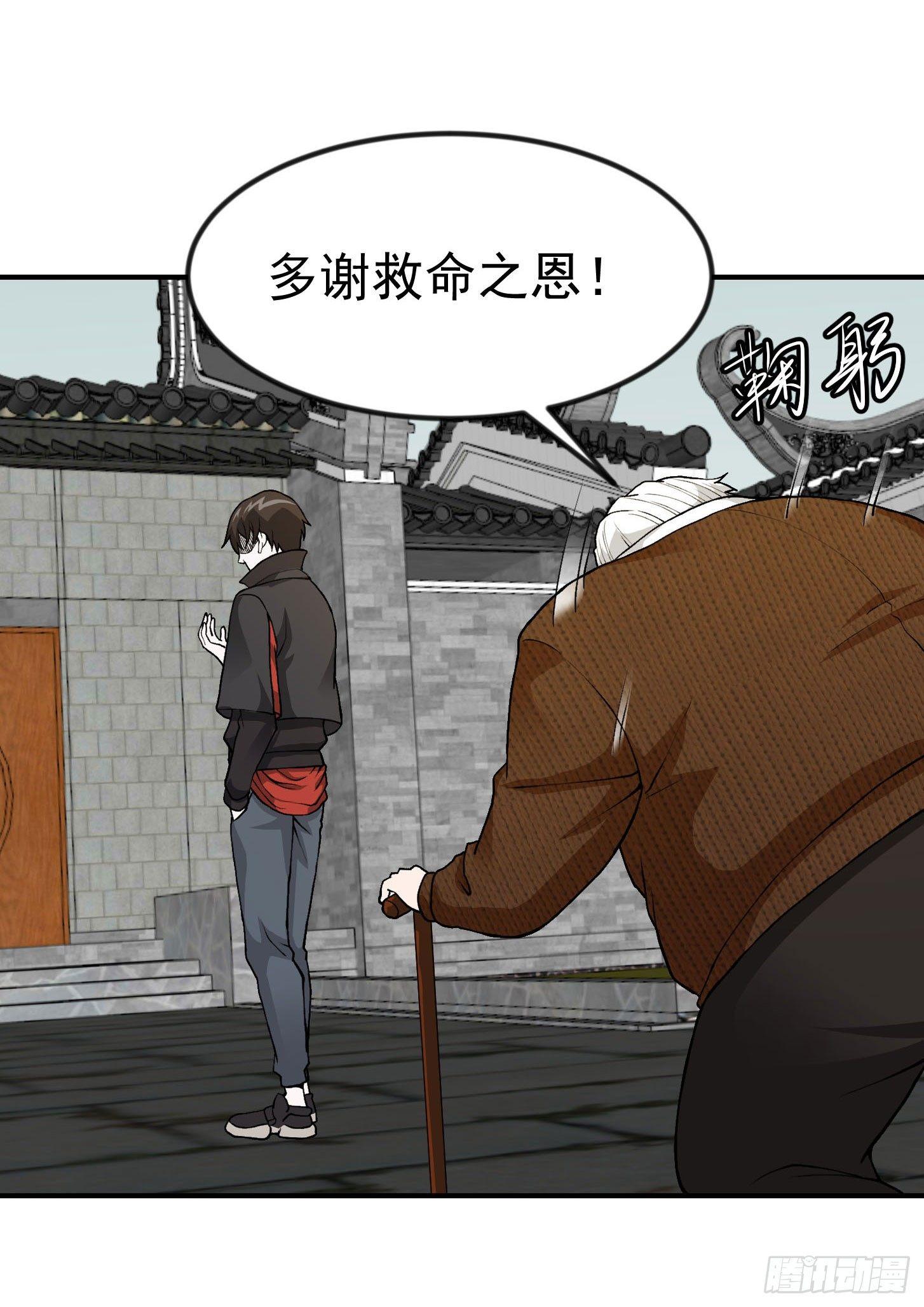 第4话 神医得配医德！28