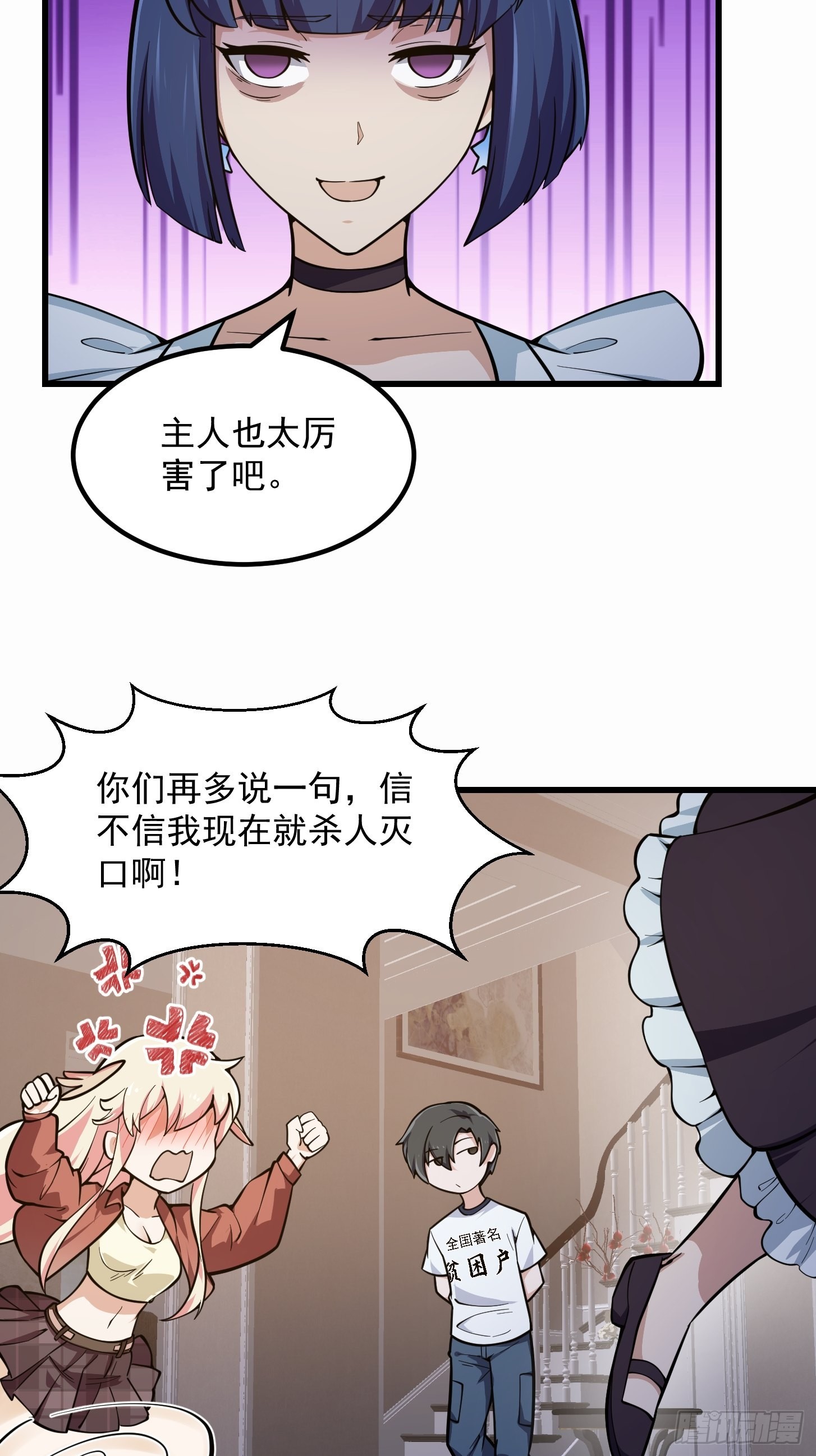 第239话 更进一步的关系26