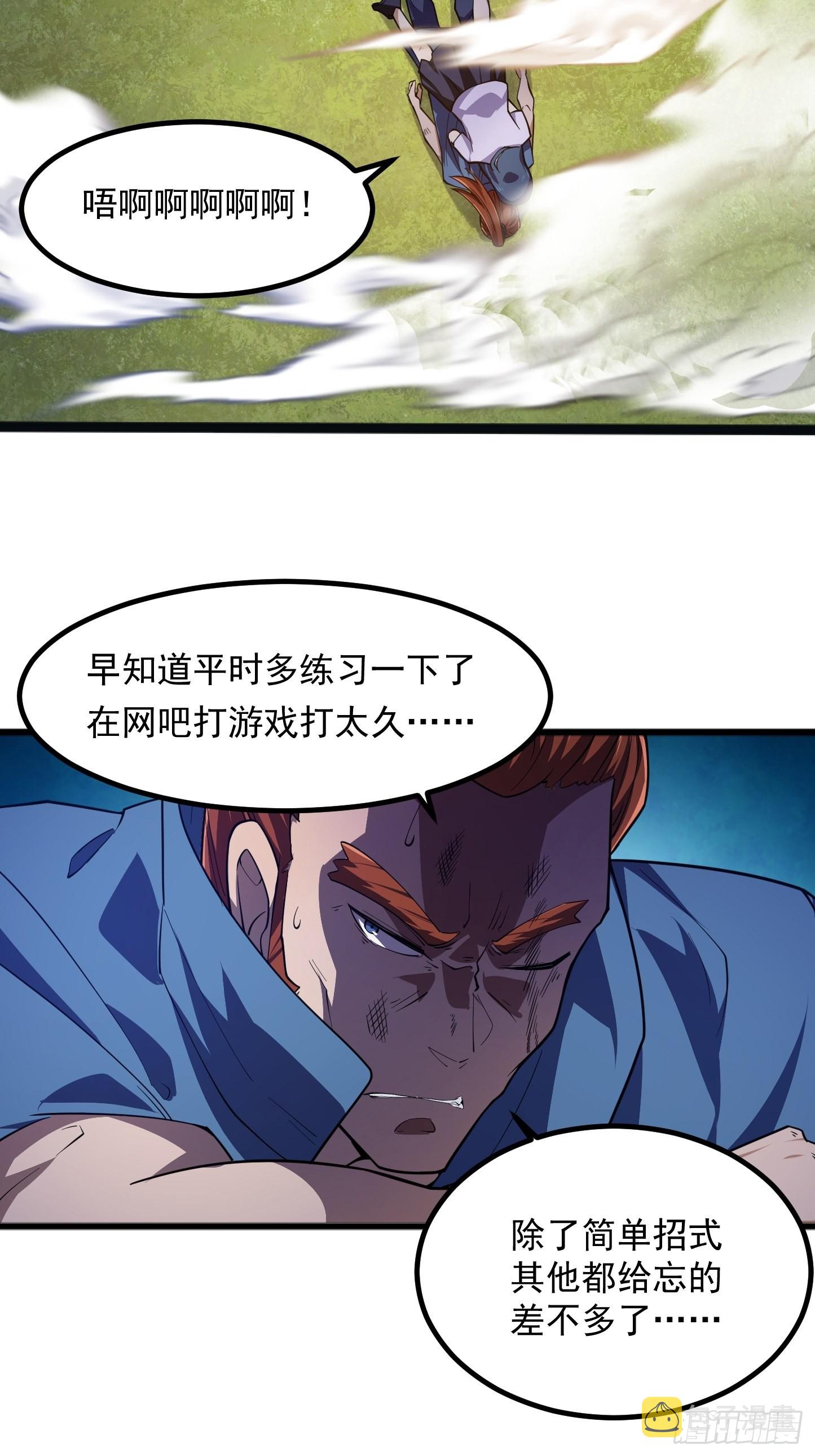 第265话 他真的是疾风剑豪？40