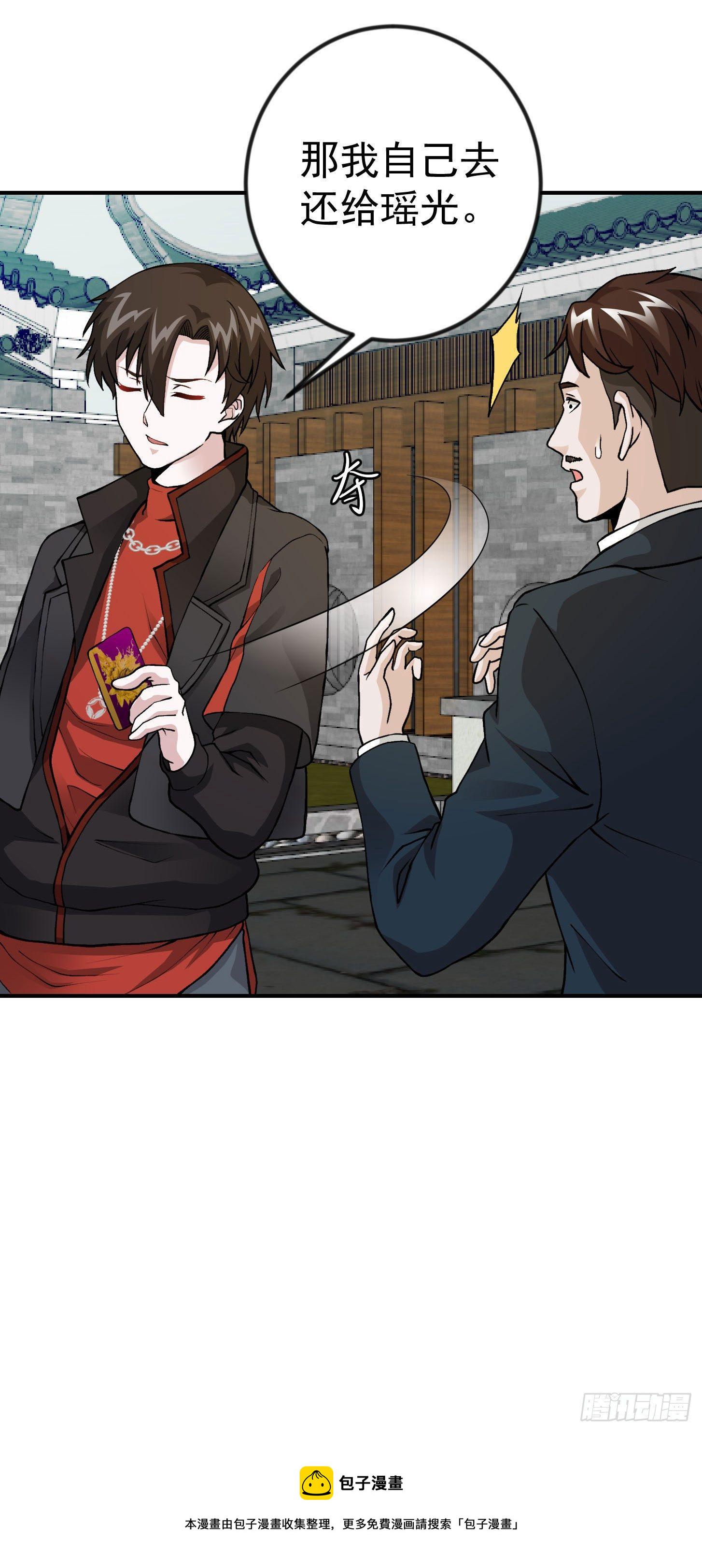 第5话 打脸教学现场！4