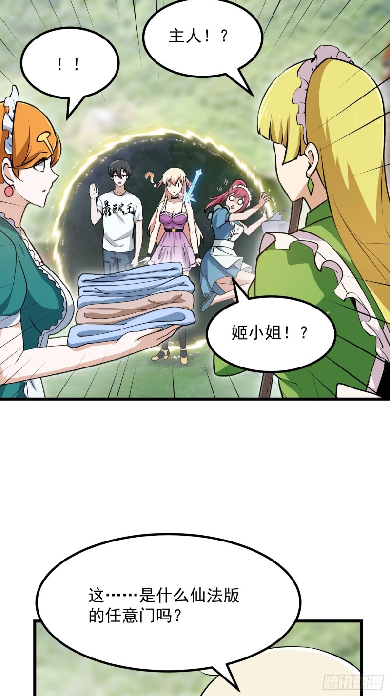 第148话 老林头的裤兜11