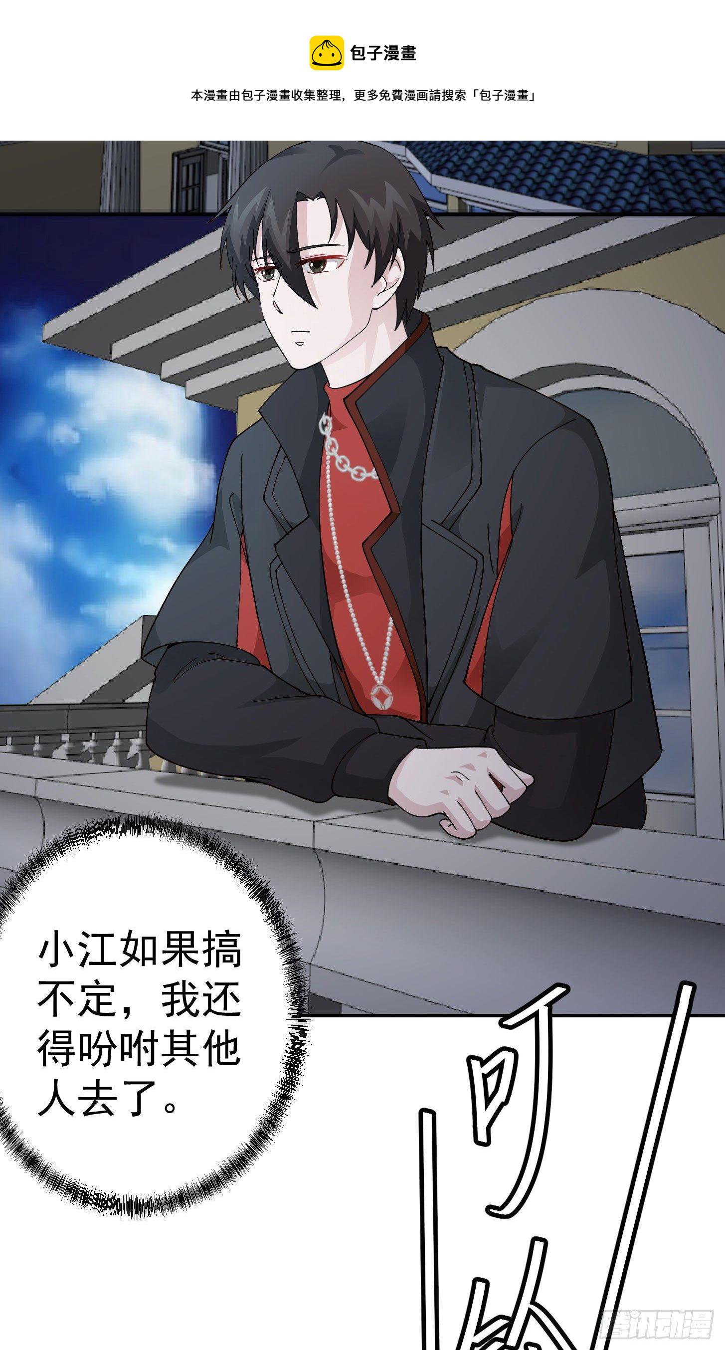 第36话 有没有被我帅到？19