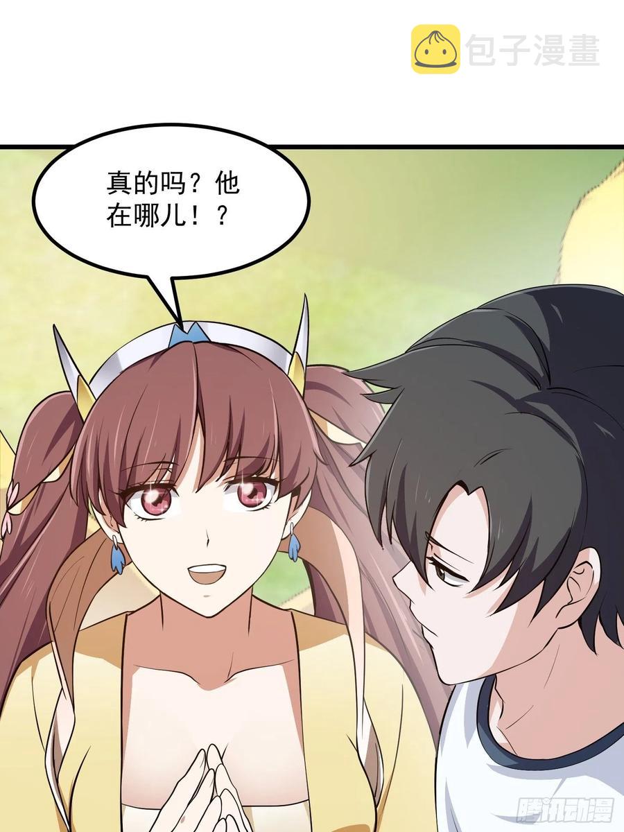 第156话 可爱的应龙21