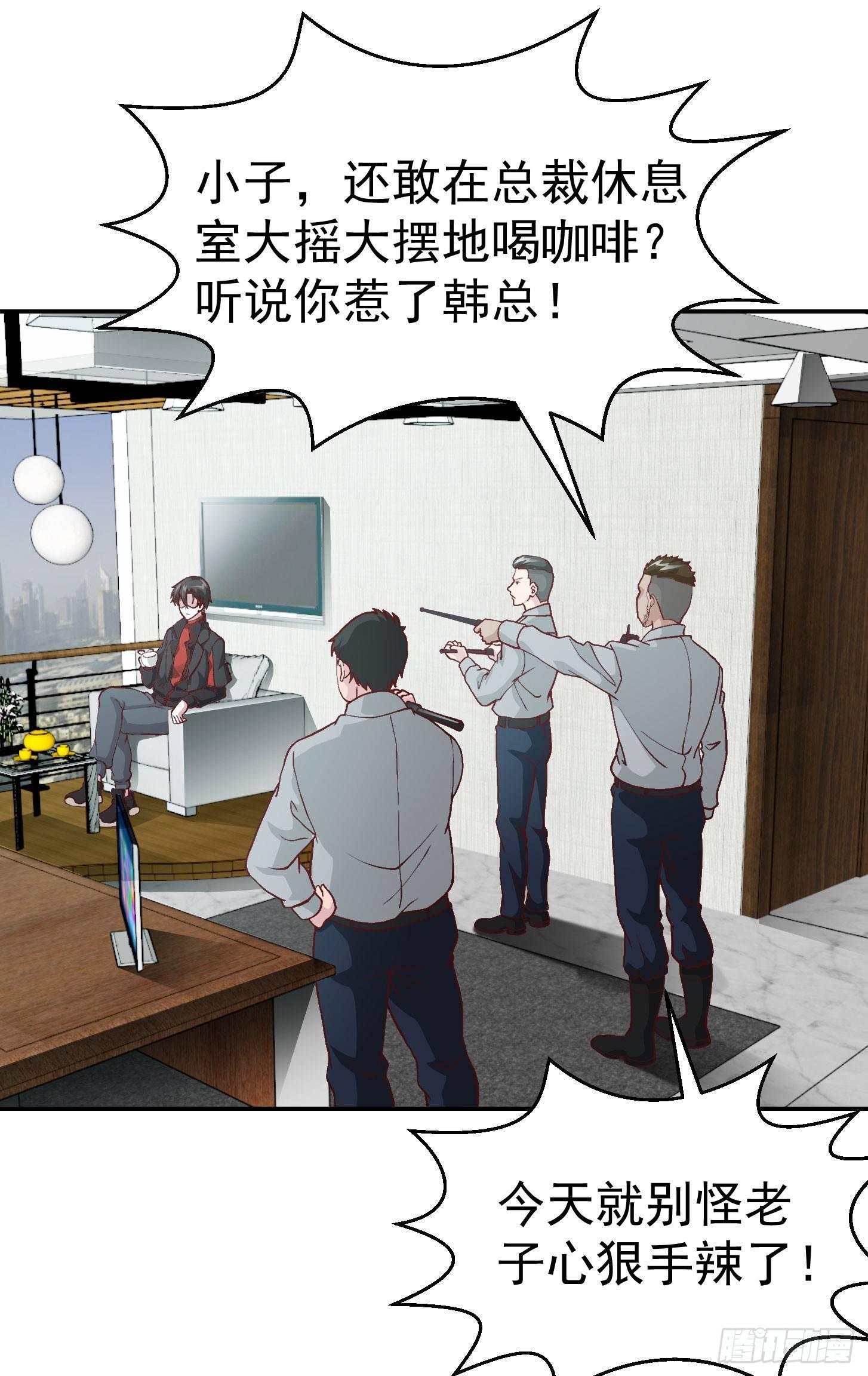 第11话 哪有站着道歉的？3